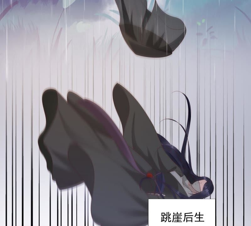 知君深情不易 - 第77話 雲宮主，好久不見(2/2) - 1