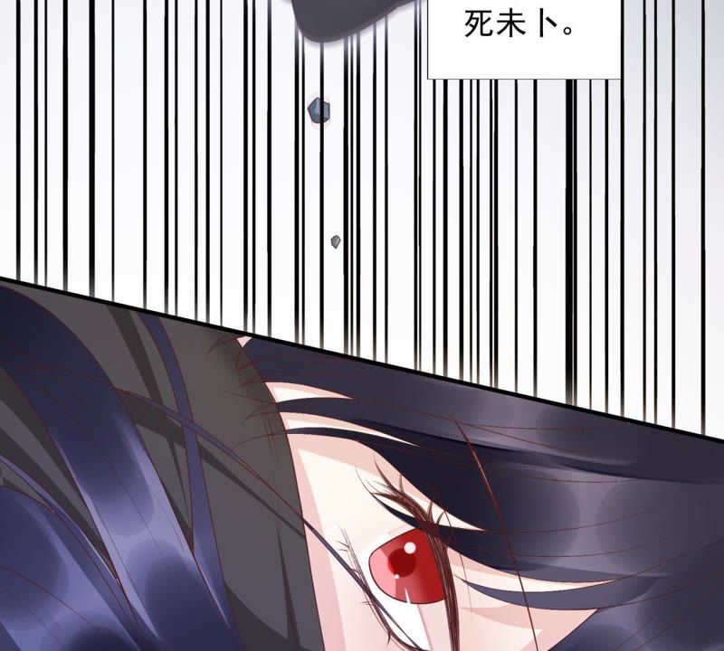 知君深情不易 - 第77話 雲宮主，好久不見(2/2) - 2