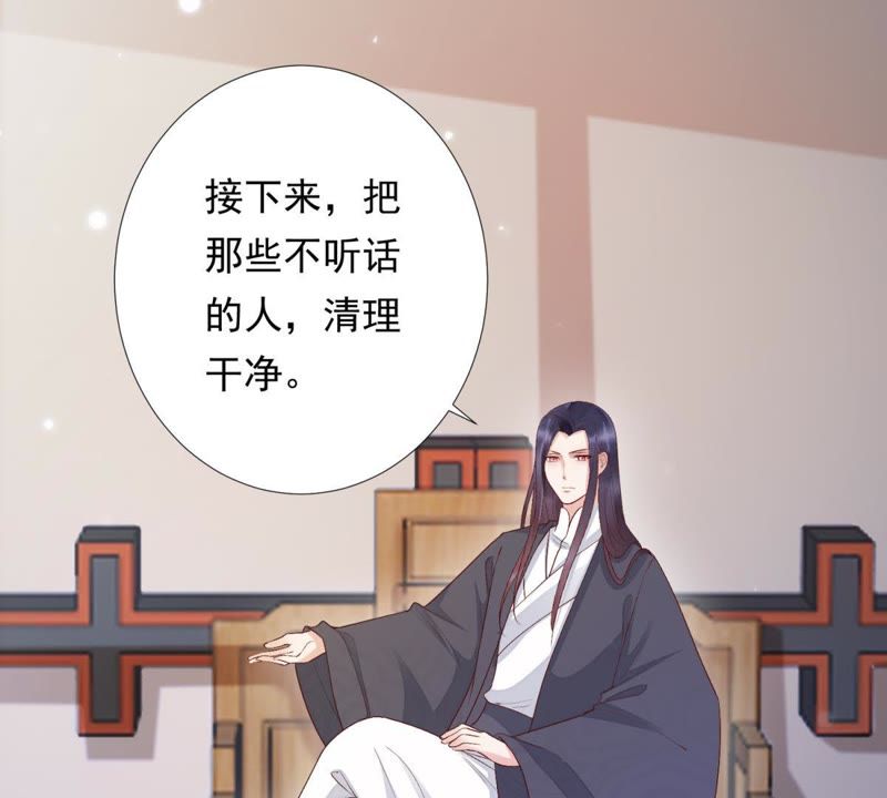 知君深情不易 - 第77話 雲宮主，好久不見(1/2) - 1