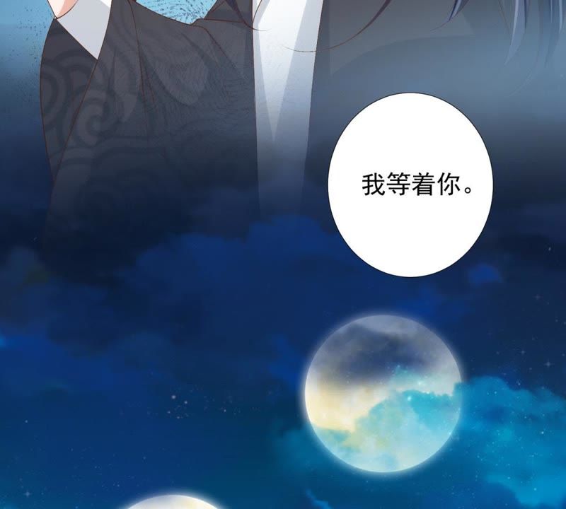 知君深情不易 - 第79話 苒苒，我會陪着你(1/2) - 4