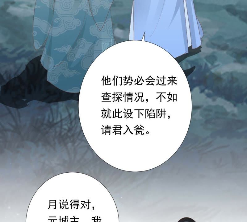 知君深情不易 - 第79話 苒苒，我會陪着你(1/2) - 6