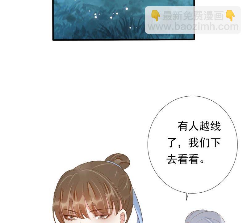 知君深情不易 - 第79話 苒苒，我會陪着你(1/2) - 5