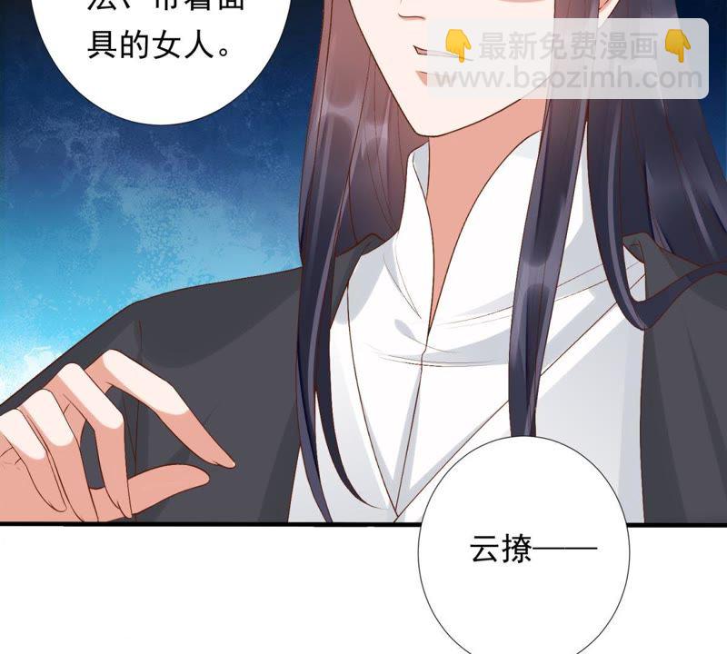 知君深情不易 - 第79話 苒苒，我會陪着你(1/2) - 5