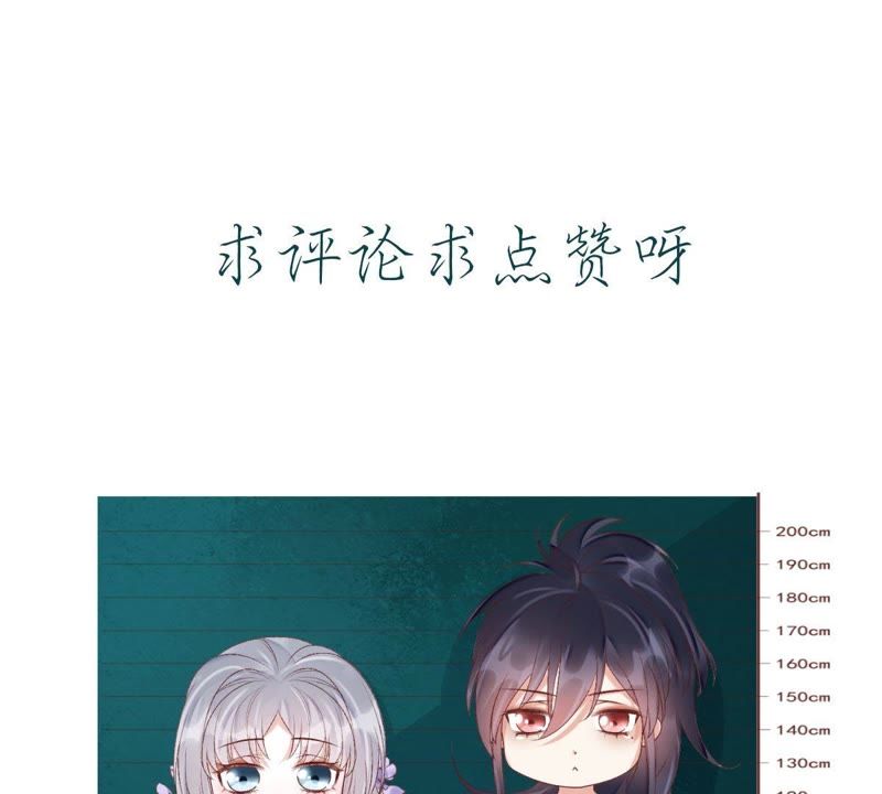 知君深情不易 - 第79話 苒苒，我會陪着你(2/2) - 1