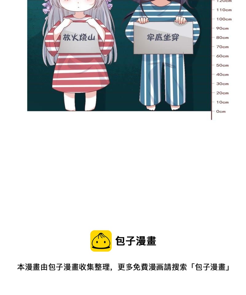 知君深情不易 - 第79話 苒苒，我會陪着你(2/2) - 2