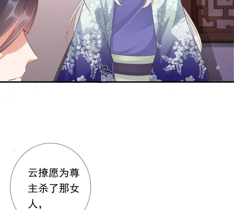 知君深情不易 - 第79話 苒苒，我會陪着你(1/2) - 7