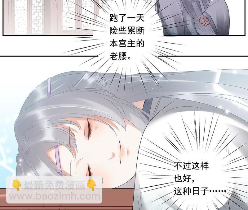 知君深情不易 - 第9話 對不起 - 4