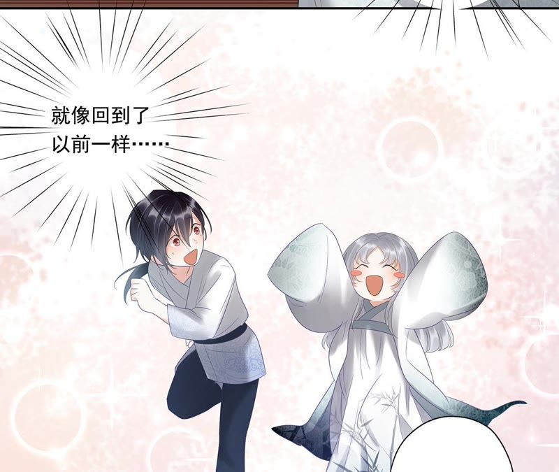 知君深情不易 - 第9話 對不起 - 5