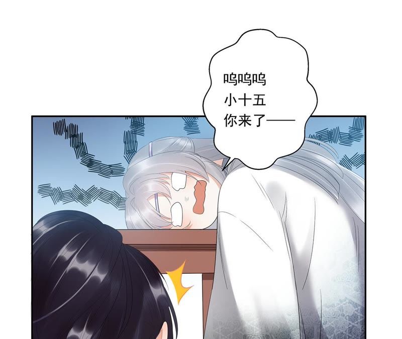 知君深情不易 - 第9話 對不起 - 7