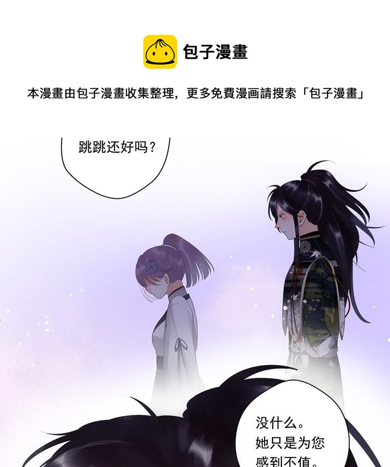 知君深情不易 - 第9話 對不起 - 2