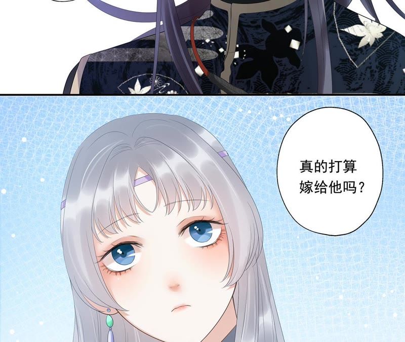 知君深情不易 - 第9話 對不起 - 6