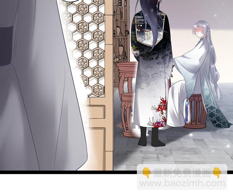 知君深情不易 - 第9話 對不起 - 1