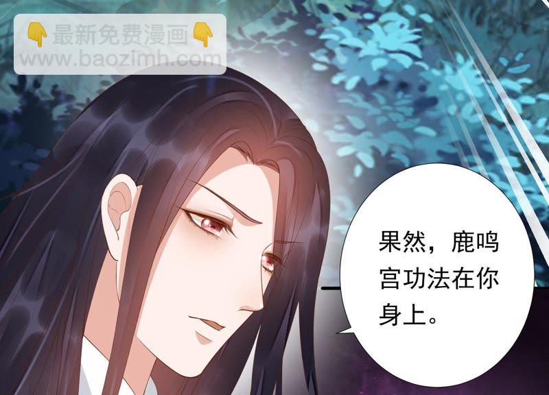 知君深情不易 - 第81話 我要娶你(1/2) - 7