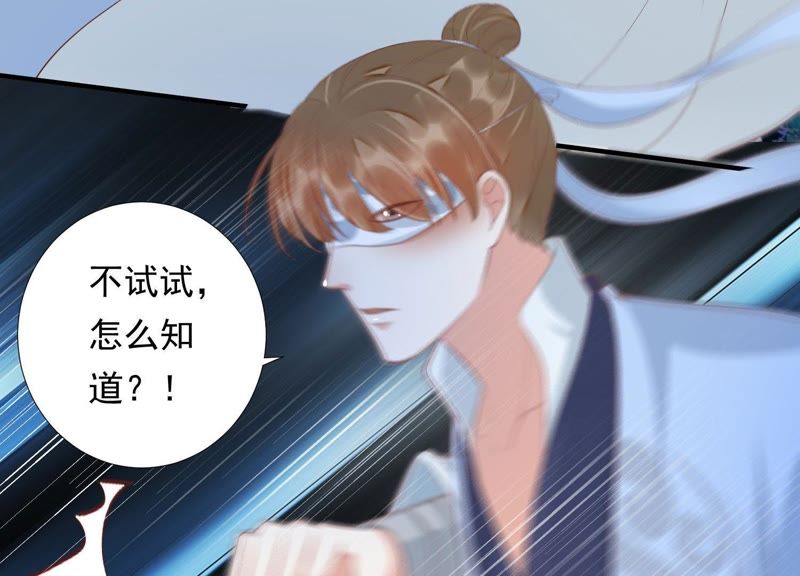 知君深情不易 - 第81話 我要娶你(1/2) - 7