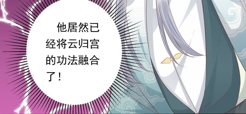 知君深情不易 - 第81話 我要娶你(1/2) - 5