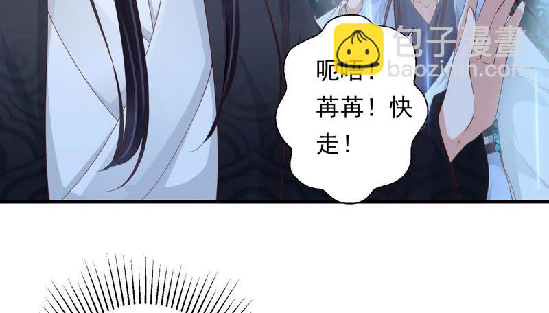 知君深情不易 - 第81話 我要娶你(1/2) - 8