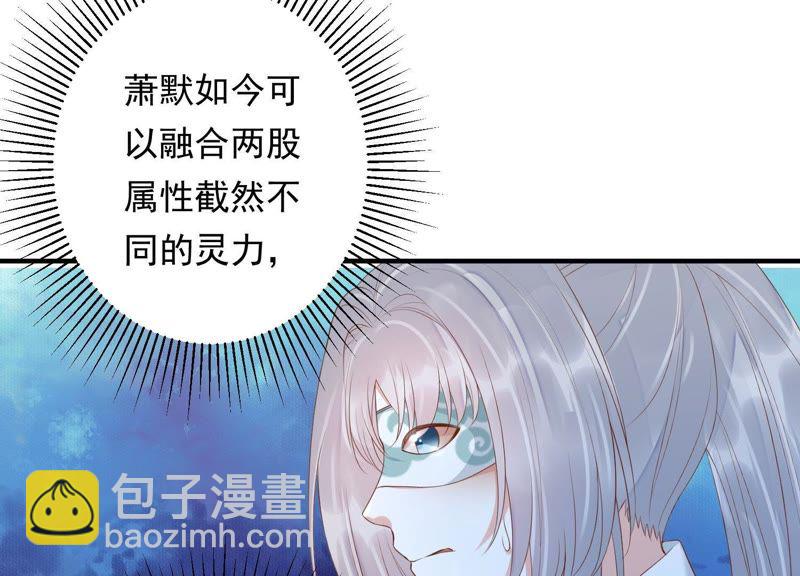 知君深情不易 - 第81話 我要娶你(1/2) - 1