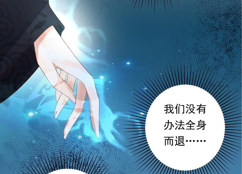 知君深情不易 - 第81話 我要娶你(2/2) - 6