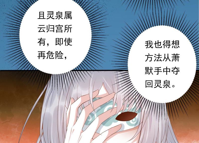 知君深情不易 - 第81話 我要娶你(2/2) - 1