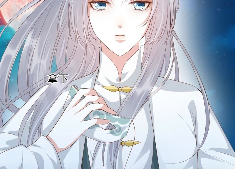 知君深情不易 - 第81話 我要娶你(2/2) - 4