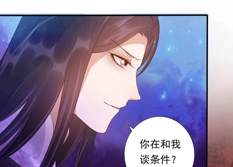 知君深情不易 - 第81話 我要娶你(2/2) - 6