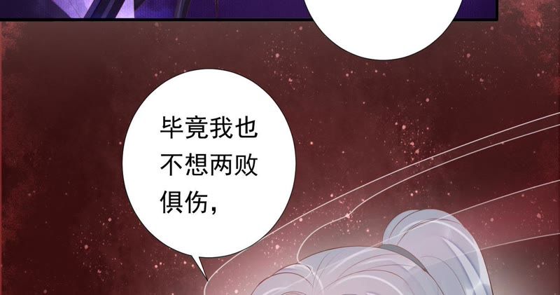 知君深情不易 - 第81話 我要娶你(2/2) - 1