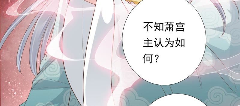 知君深情不易 - 第81話 我要娶你(2/2) - 3