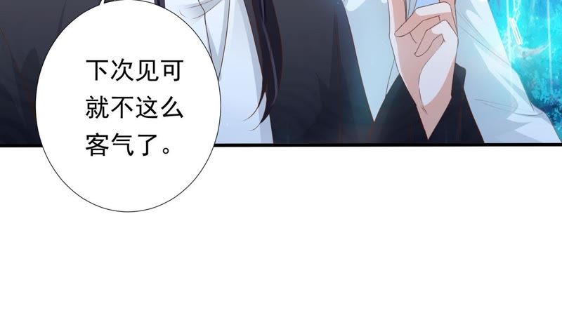 知君深情不易 - 第81話 我要娶你(2/2) - 5