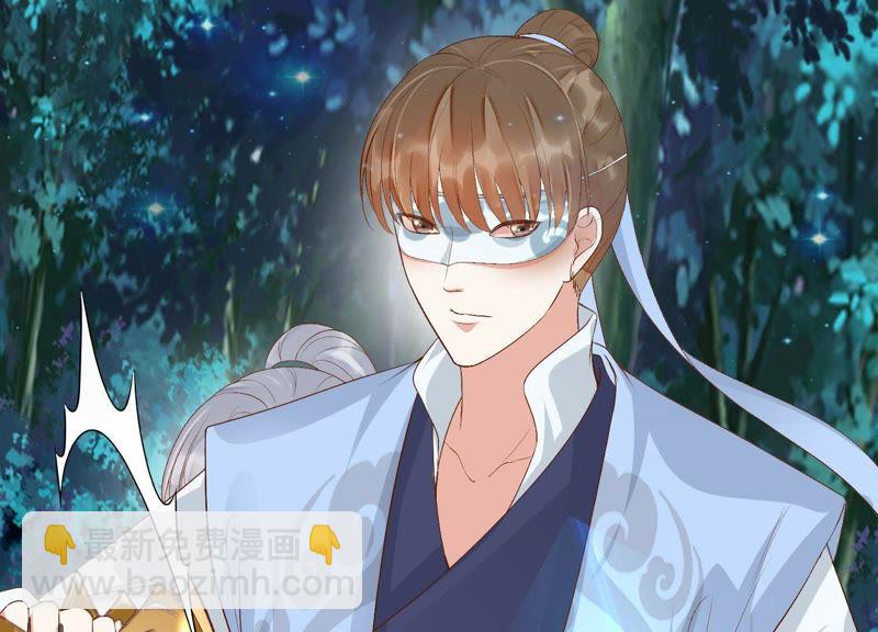 知君深情不易 - 第81話 我要娶你(1/2) - 7