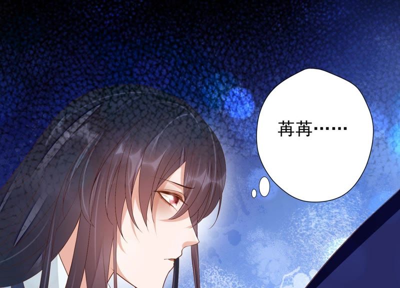 知君深情不易 - 第81話 我要娶你(2/2) - 6