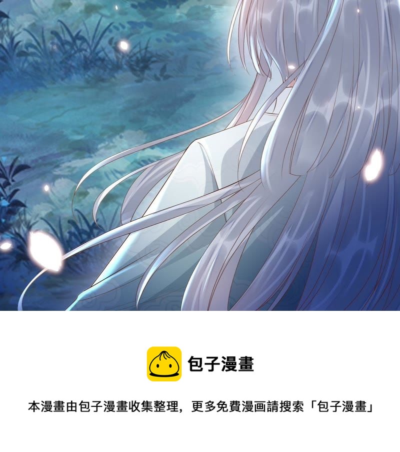 知君深情不易 - 第81話 我要娶你(2/2) - 5