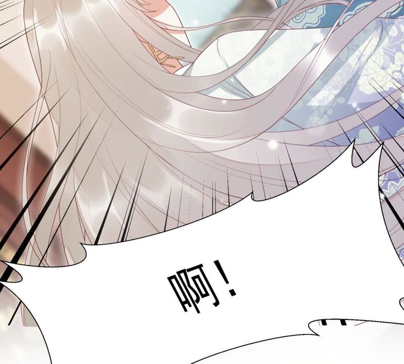 知君深情不易 - 第83話 苒苒，你在做什麼？(1/2) - 3