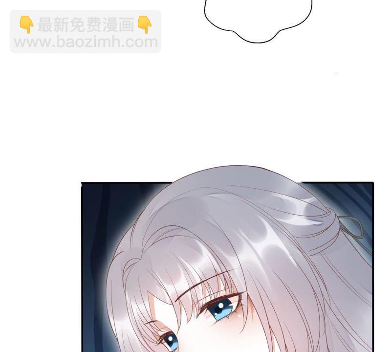 知君深情不易 - 第83話 苒苒，你在做什麼？(1/2) - 7