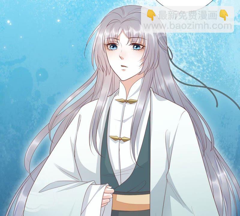 知君深情不易 - 第83話 苒苒，你在做什麼？(1/2) - 2