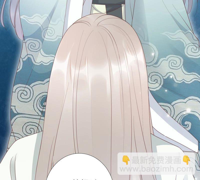 知君深情不易 - 第83話 苒苒，你在做什麼？(1/2) - 3