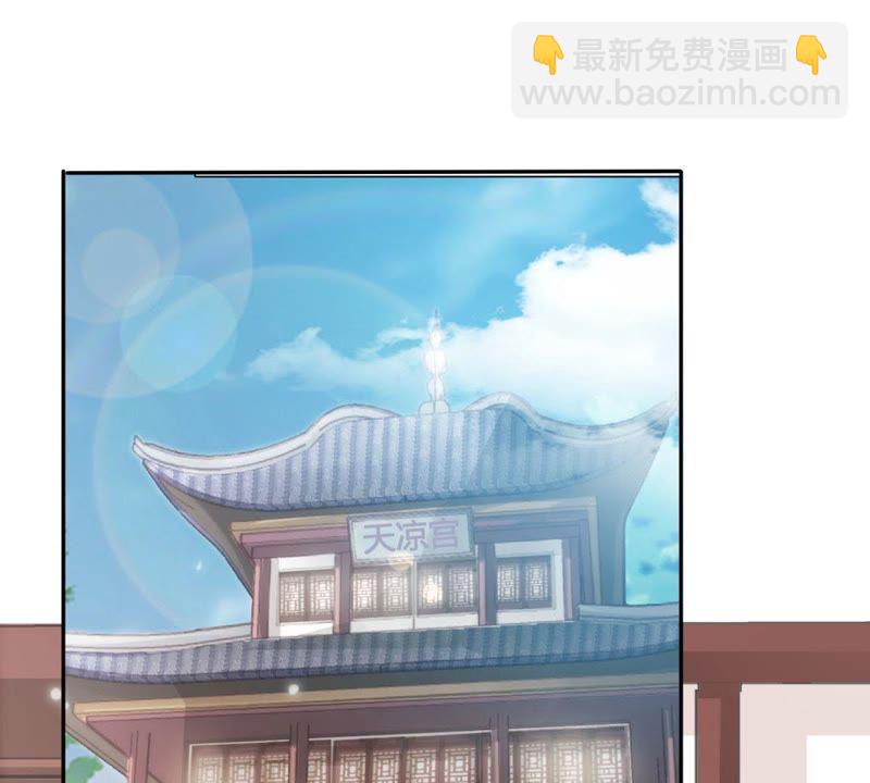 知君深情不易 - 第83話 苒苒，你在做什麼？(1/2) - 3