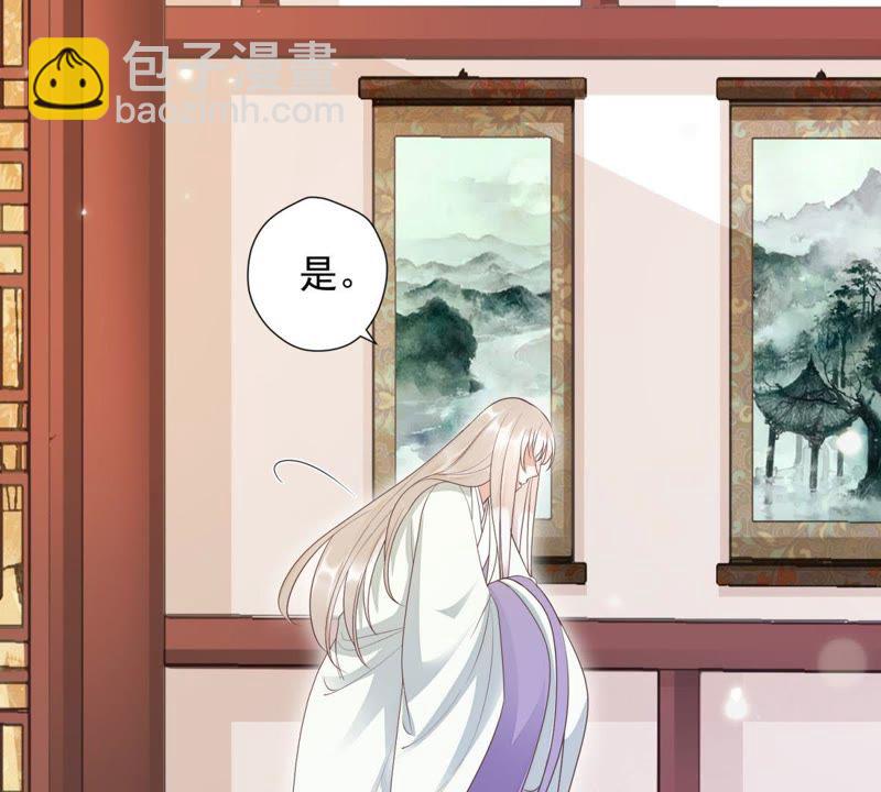 知君深情不易 - 第83話 苒苒，你在做什麼？(1/2) - 6