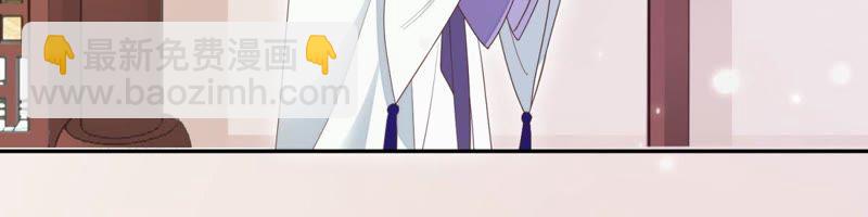 知君深情不易 - 第83話 苒苒，你在做什麼？(1/2) - 7