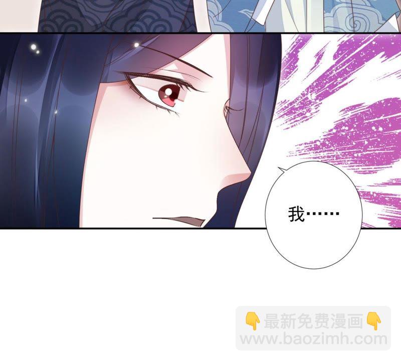 知君深情不易 - 第83話 苒苒，你在做什麼？(1/2) - 2