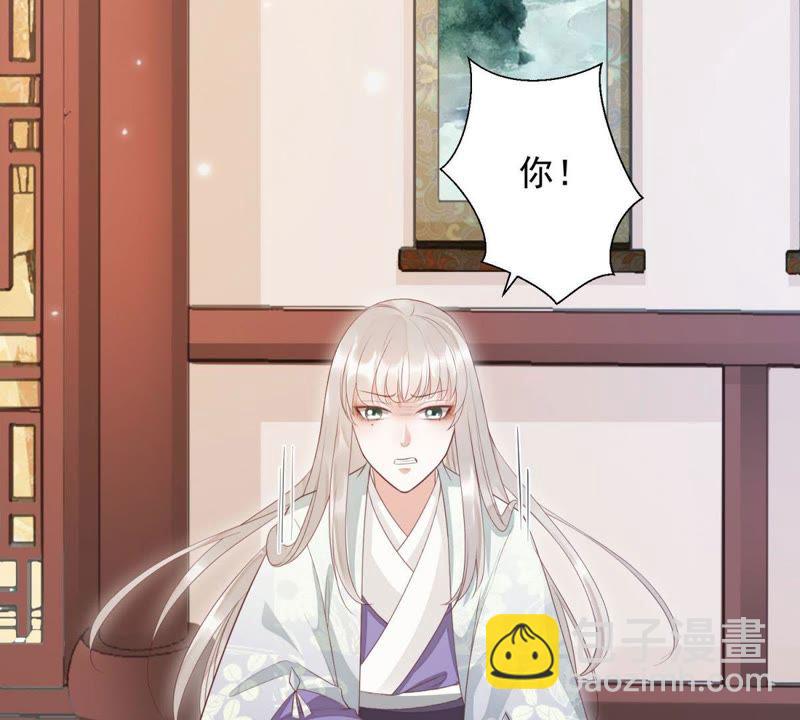 知君深情不易 - 第83話 苒苒，你在做什麼？(1/2) - 5