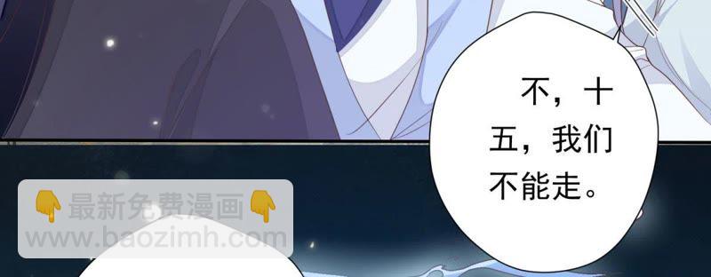 知君深情不易 - 第83話 苒苒，你在做什麼？(2/2) - 5