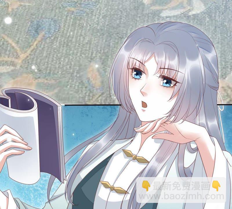 知君深情不易 - 第83話 苒苒，你在做什麼？(1/2) - 7