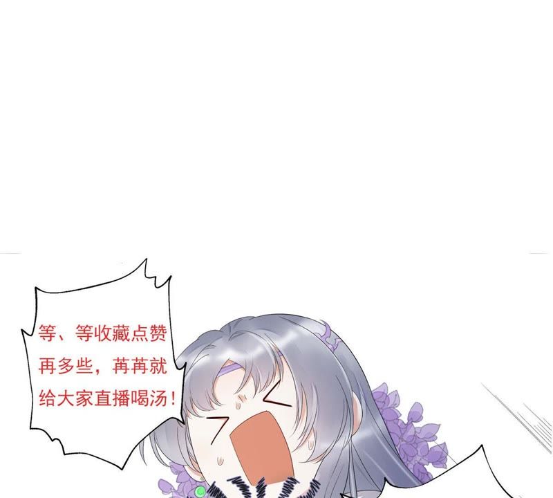 知君深情不易 - 第83話 苒苒，你在做什麼？(2/2) - 5