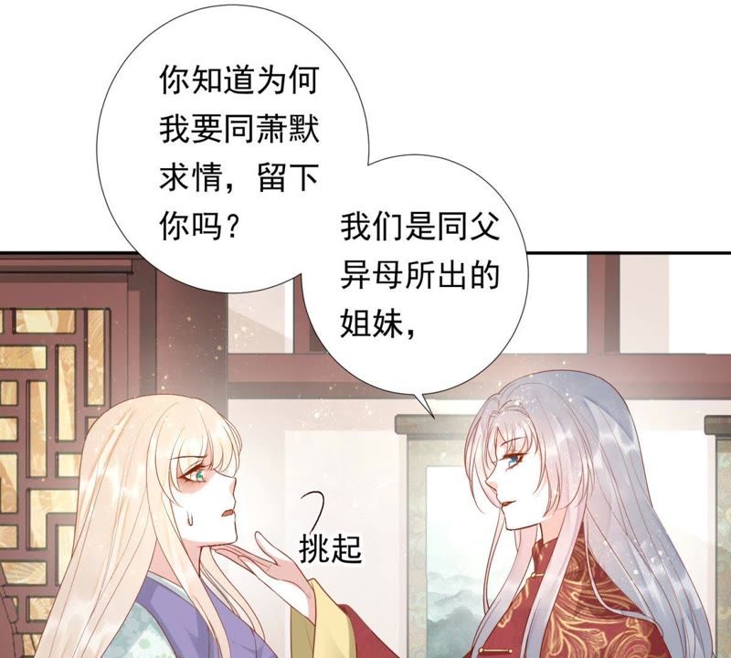 知君深情不易 - 第85話 苒苒的婚禮？(1/2) - 3