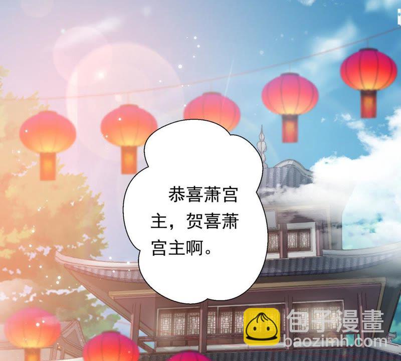 知君深情不易 - 第85話 苒苒的婚禮？(1/2) - 4