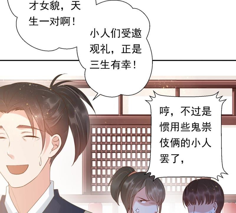 知君深情不易 - 第85話 苒苒的婚禮？(1/2) - 8