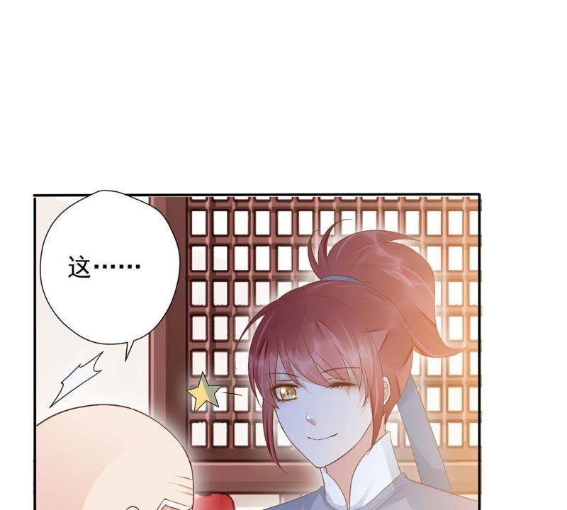 知君深情不易 - 第85話 苒苒的婚禮？(1/2) - 6