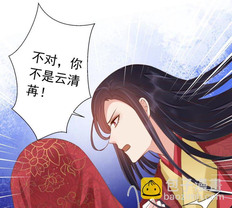 知君深情不易 - 第85話 苒苒的婚禮？(1/2) - 8