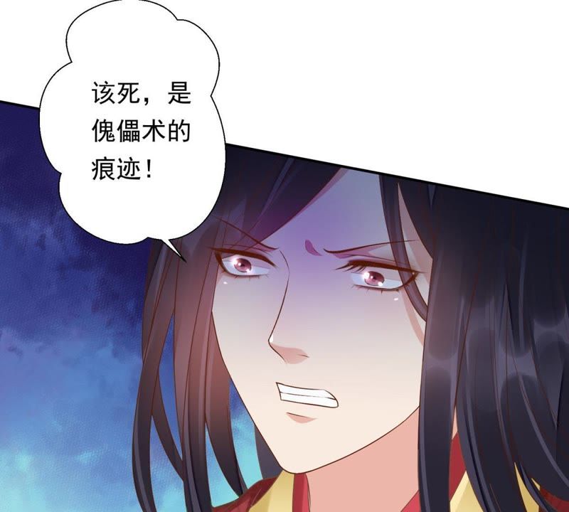 知君深情不易 - 第85話 苒苒的婚禮？(1/2) - 4