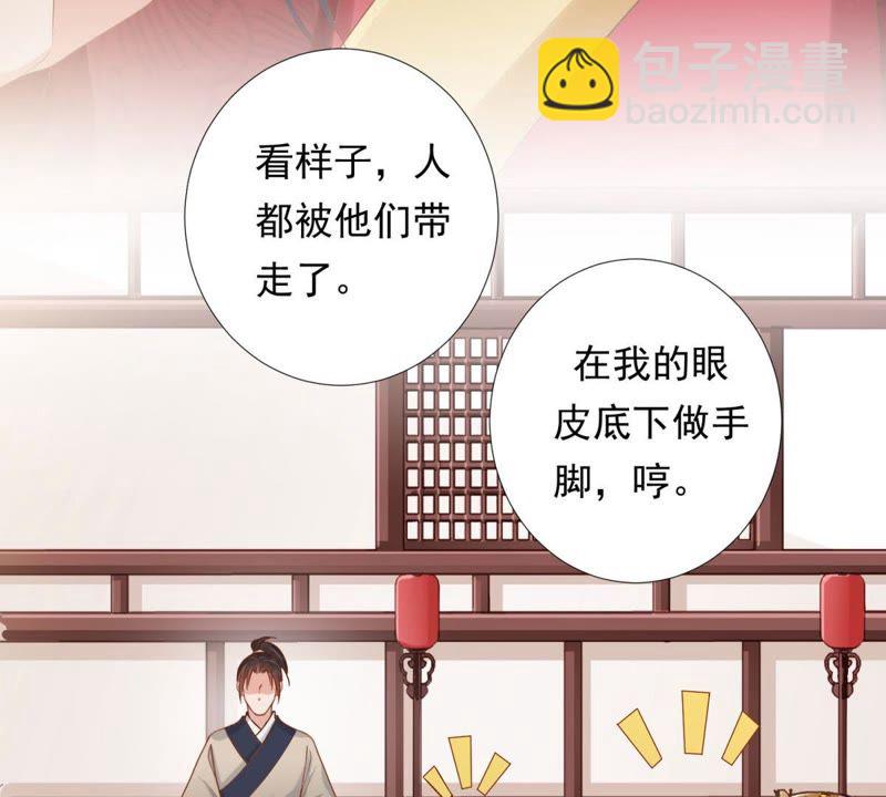 知君深情不易 - 第85話 苒苒的婚禮？(1/2) - 2